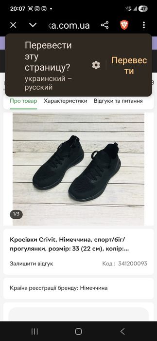 Кроссовки на мальчика на 6-7  лет