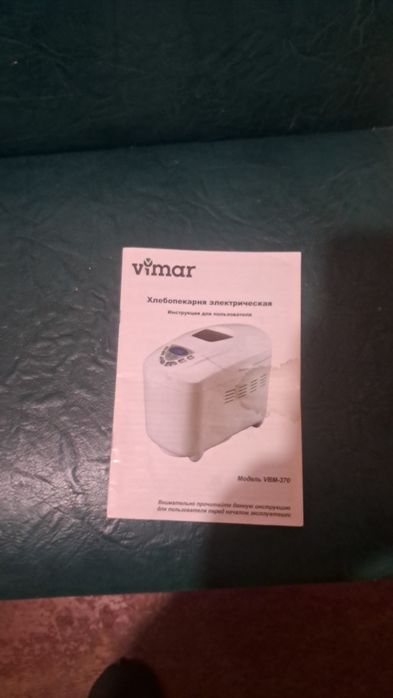 Хлібопіч VIMAR vbm-370