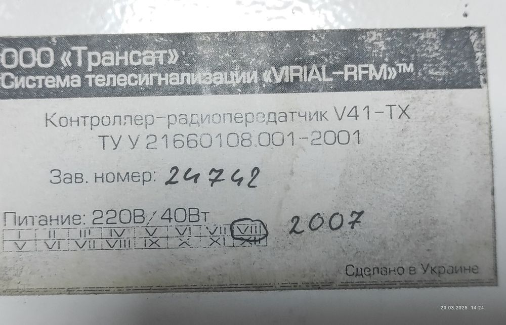 Продаю охранные сигнализации, б.у.