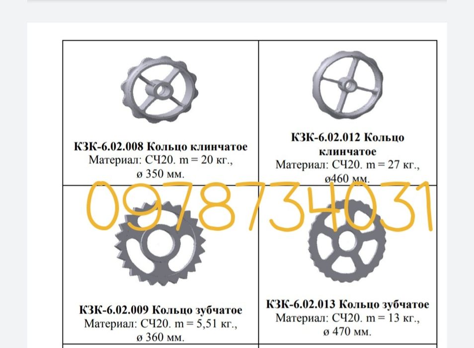 Запасні частини до КЗК. Продам з/ч до ПОН-3: долото з/ч КЗК-6, вал, кі