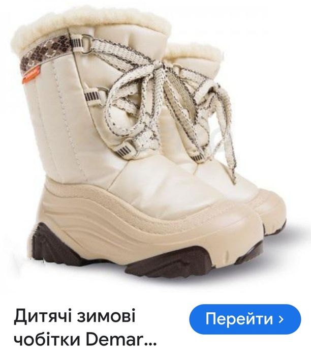 Дитячі зимові чобітки.