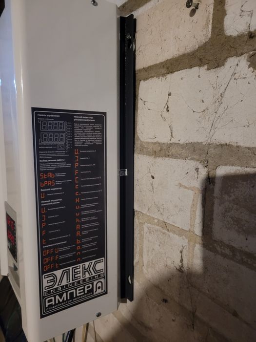 Стабілізатор змінної напруги