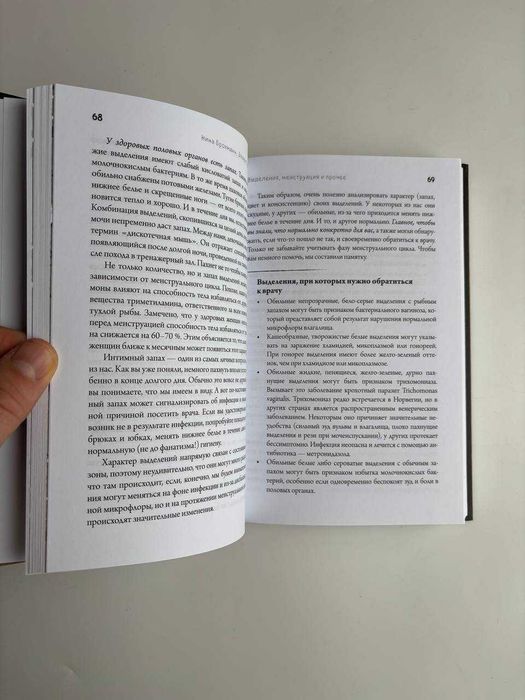 Продам в чудовому стані книгу Viva la vagina