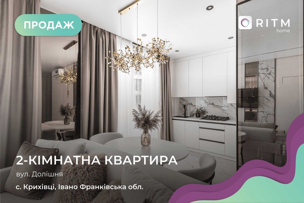 Продаж квартири з терасою в м. Івано-Франківськ, ЖК «Долішній»