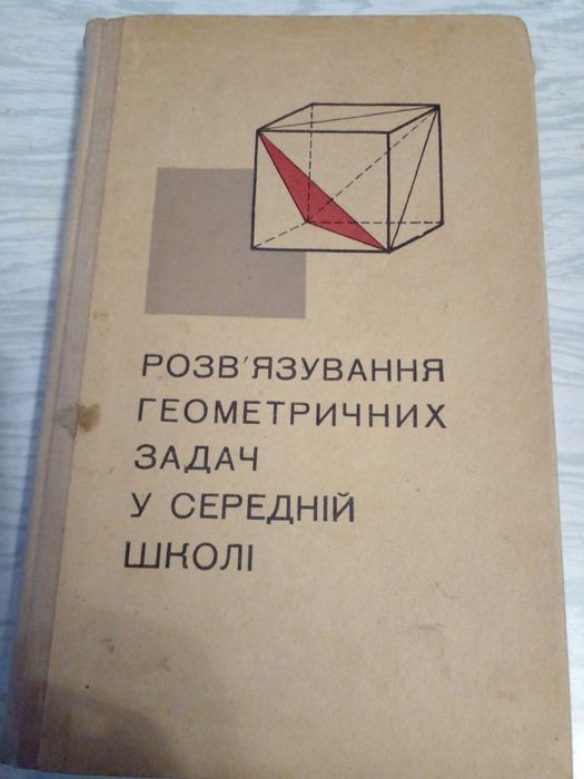 Школьная литература для сдачи экзаменов