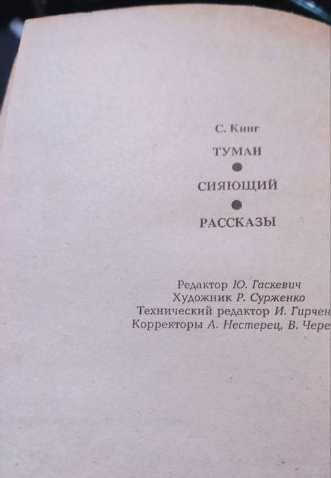 Продам Стивен Кинг комплект книг 10 штук,  лучшие произведения