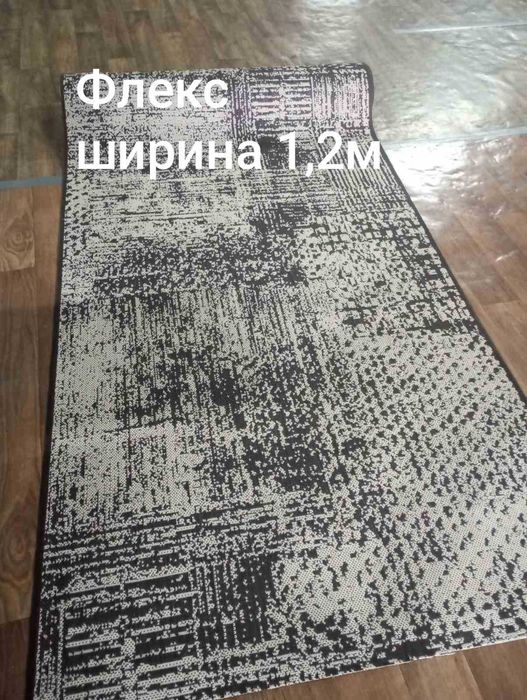Килимова доріжка на гумовій основі FLEX. Акція.