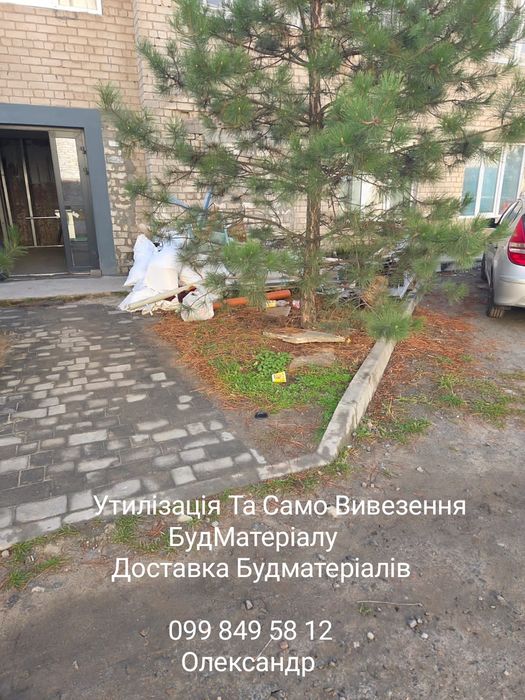 Послуги Вантажників