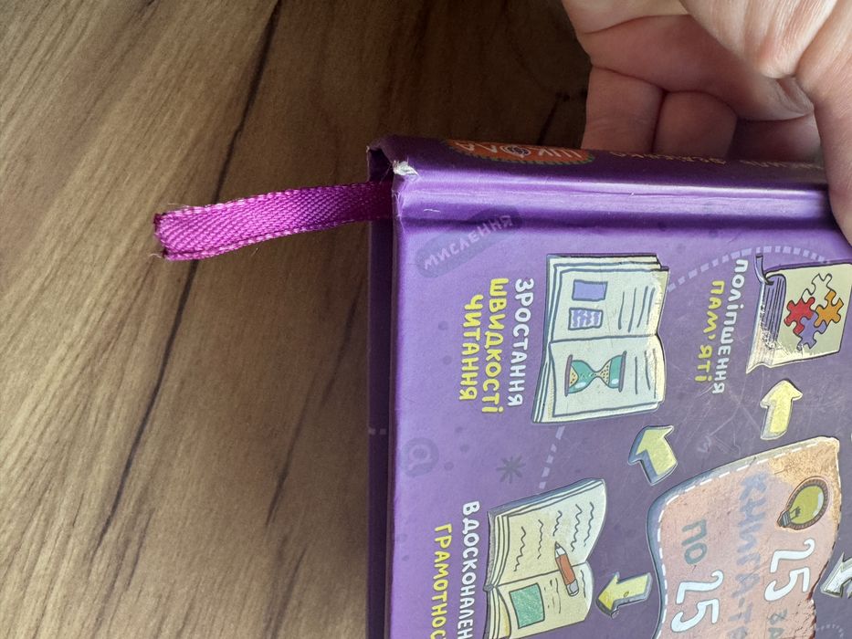 Основи швидкочитання Федієнко