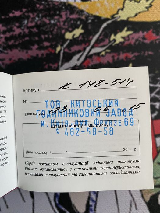 Годинник KLEYNOD.