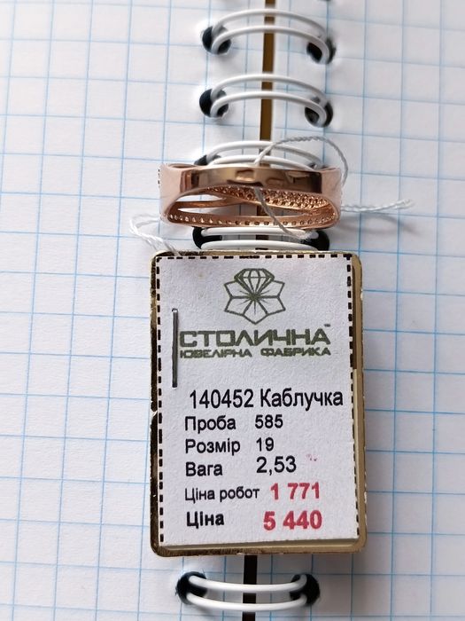 Продам золоту каблучку -585