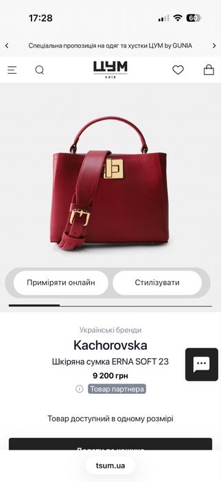 Сумка Erna mini soft Kachorovska