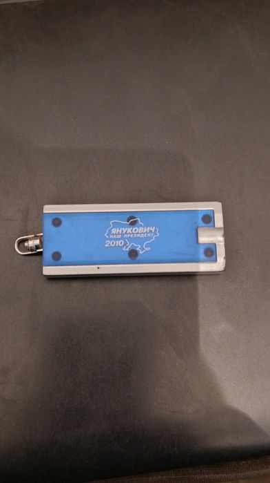 Брелок-ліхтарик Янукович