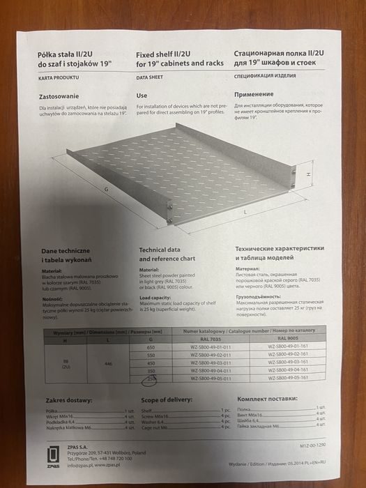 Półka stała do szafy rack 1U 19” 250mm szara