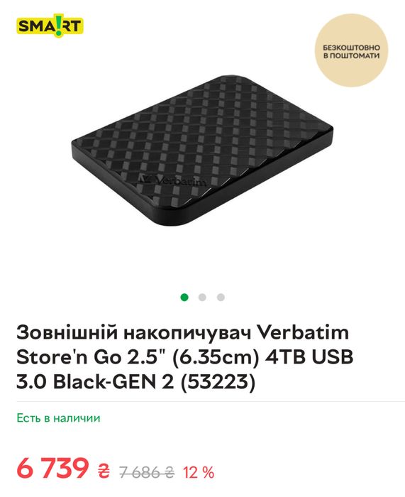 Зовнішній накопичувач Verbatim Store'n Go 2.5"