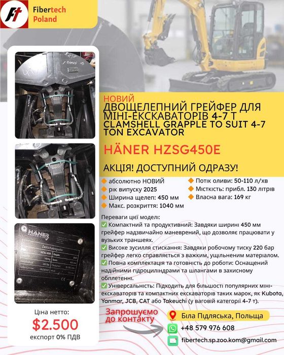 CAT 305.5E2 | 1493 mth | No DPF/AdBlue | Stan Idealny | Export UA