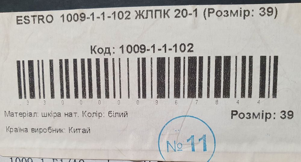 Кросовки ESTRO: кроссовки модель 1009-1-1-102