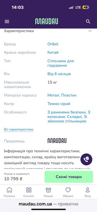 Дитячий стільчик для годування Oribel Cocoon