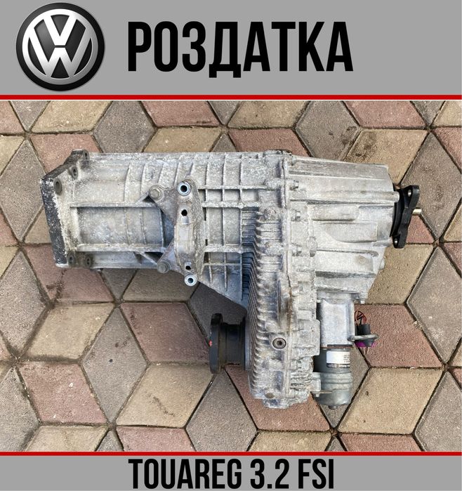 Мост редуктор 2.5 3.0 3.2 5.0 VW Touareg Audi Q7 FSI Cayenne