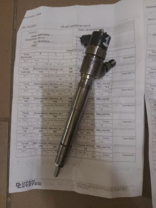 Форсунка ГАЗЕЛЬ Cummins 2.8 Bosch