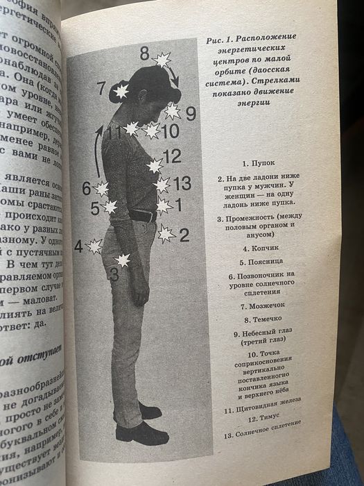 Система здоровья. Юрий Хван