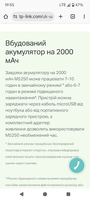 Мобільний роутерTP-Link M5250, wifi маршрутизатор на сімку мобільний