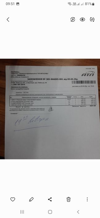 Фольксваген Транспортер, обмін