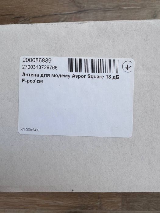 Антенна 3g 4g для модема,роутера.Усилитель сигнала Аспор