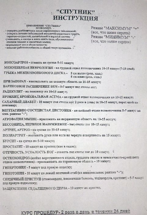 Вибро-массажный пояс массажер. подарок