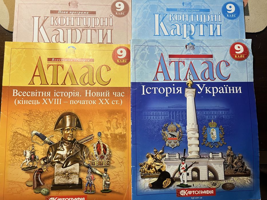 Атлас і Контурна карта з історії Украни і Всесвітньої