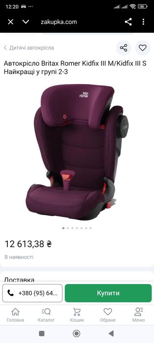 АВТОКРЕСЛО BRITAX-ROMER KIDFIX2 S бритакс ромер кидфикс 2 изофиксами