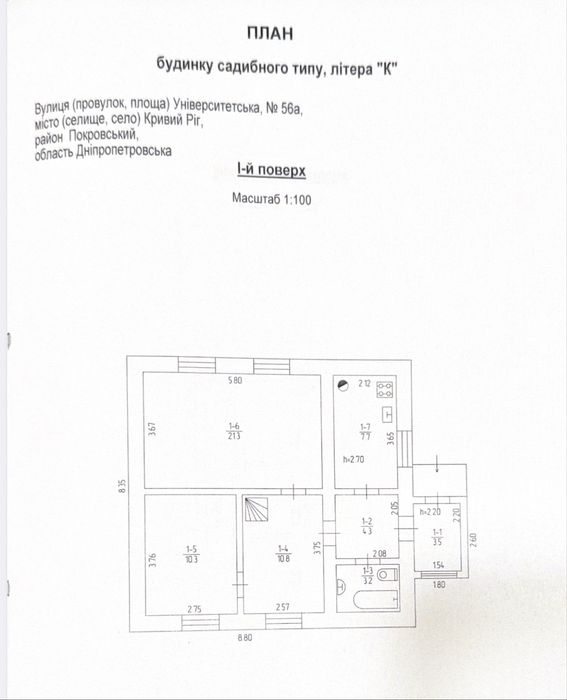 Продається будинок