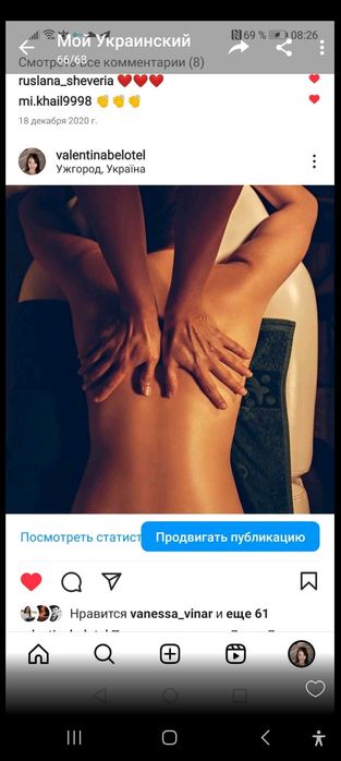 Храмовый гавайский и новозеландский  целостные массажи!