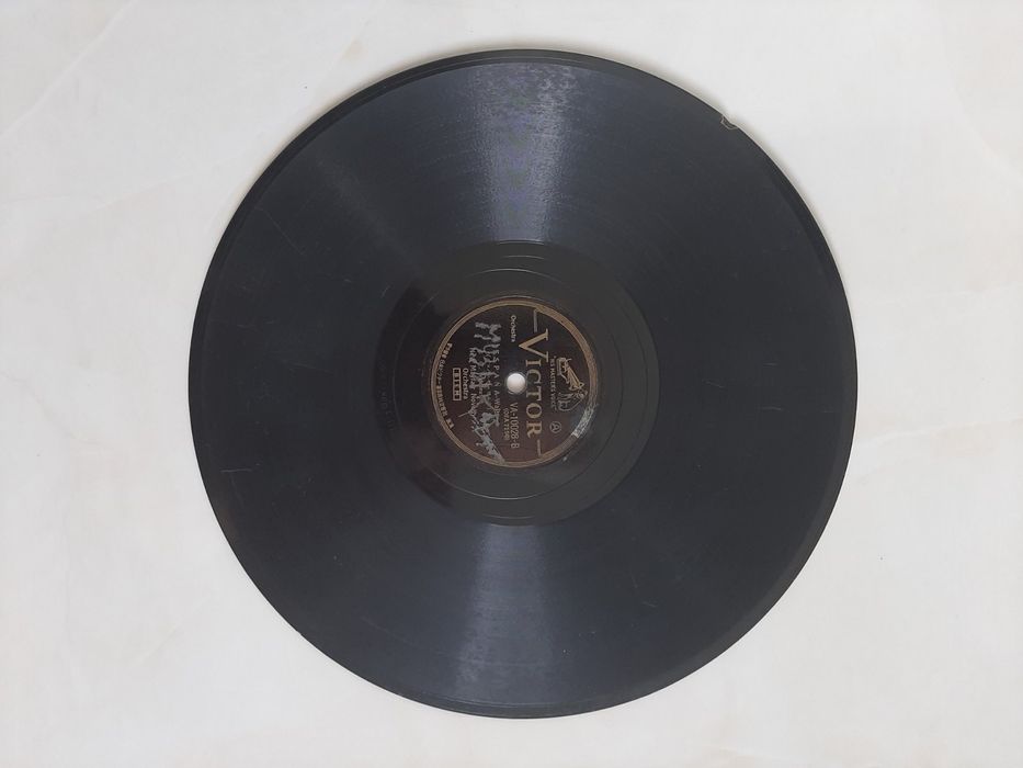 Пластинки граммафонно-патефонные