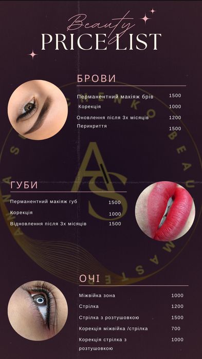 Перманентный макияж Перманентний макіяж татуаж брови губи стрілки міжв