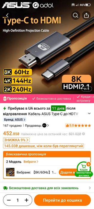 Кабель ASUS Туре-С до HDMI 1.8m