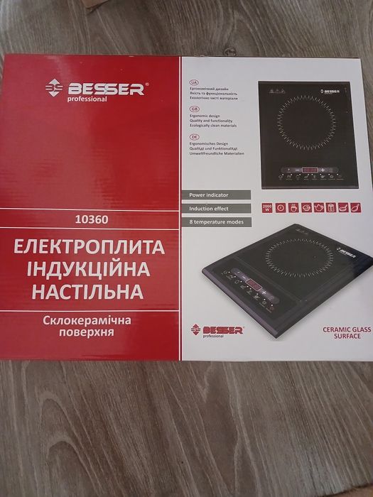 Плита индукционная новая