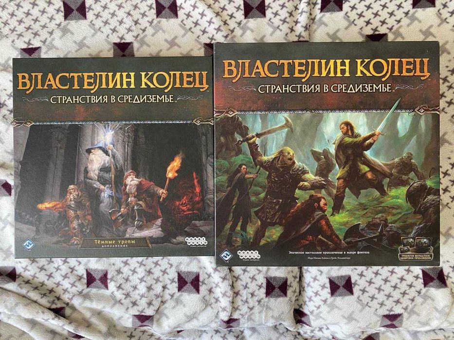 Настольная игра Властелин колец: Странствия в средиземье + доп. Темные тропы