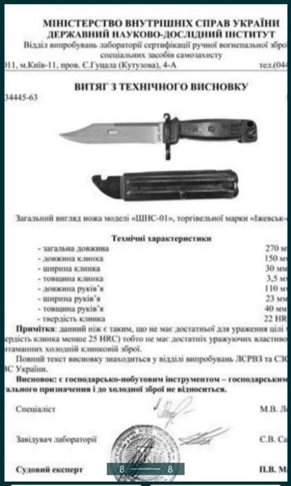 Штык нож оригинал