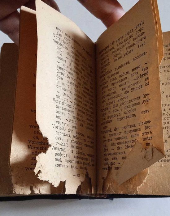 Німецько-український підручний словник (Львів, 1941 р)