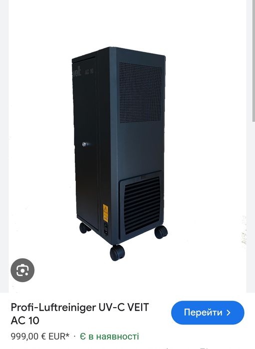 Очищувач повітря Veit AC10