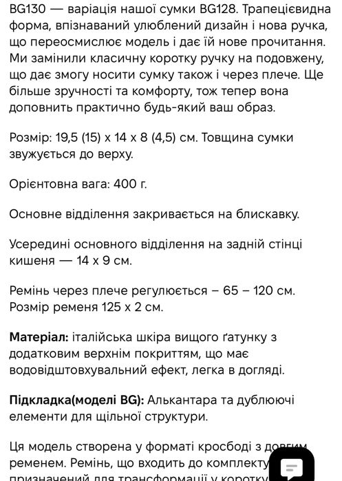 Сумочка баглет Bagllet