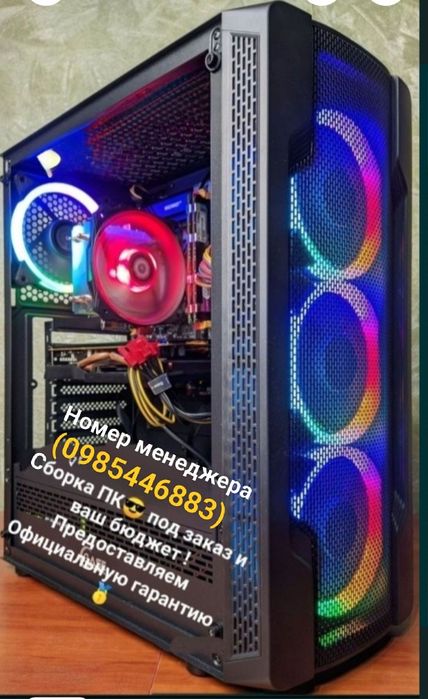 Игровой компьютер ПК 1070 1080 2070 3060 3070 3080 Магазин Гарантия