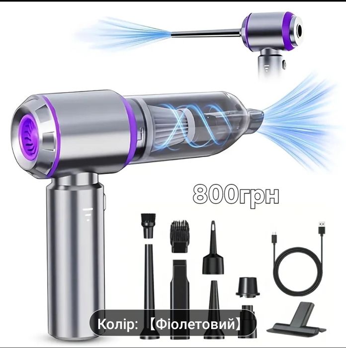 автомобільний пилосос