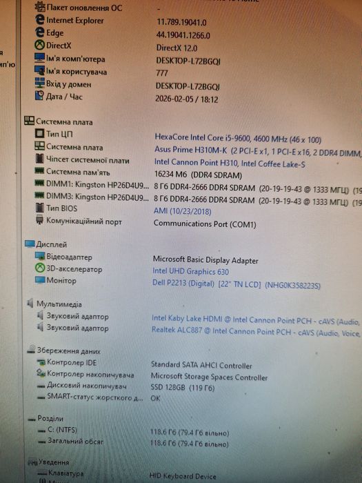 Intel i5-9600 4.6Ghz+охлад + ASUS H310M-К Мощний комплект 6ядер дляПК