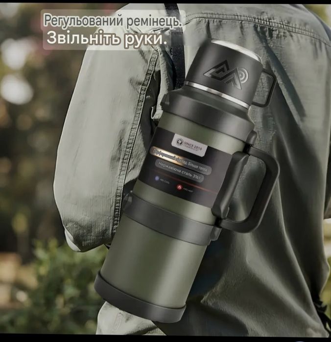 Термос 2 л, з складаною ручкою та ремінцем через плече