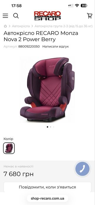 Автокрісло Recaro Monza Nova 2 Power Berry