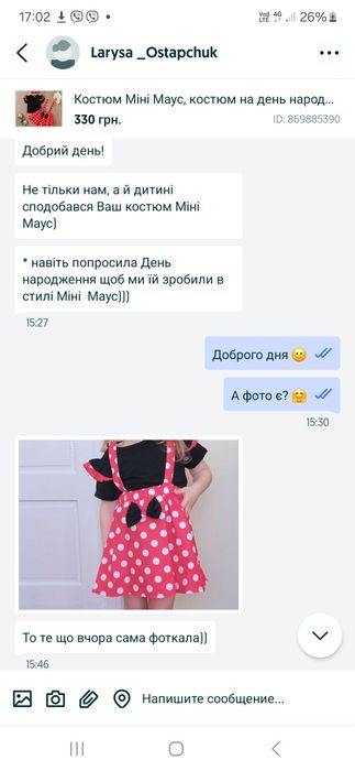 Костюм Міні Маус, костюм на день народження Мики Маус,обруч Міні Маус