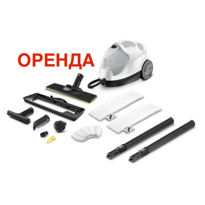 Прокат Парогенератора Karcher SC4/оренда пароочисника/пароочиститель