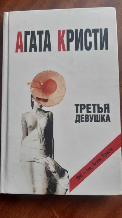 А. Кристи. Детективы